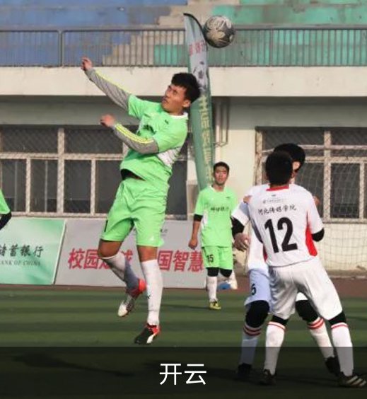 走进开云